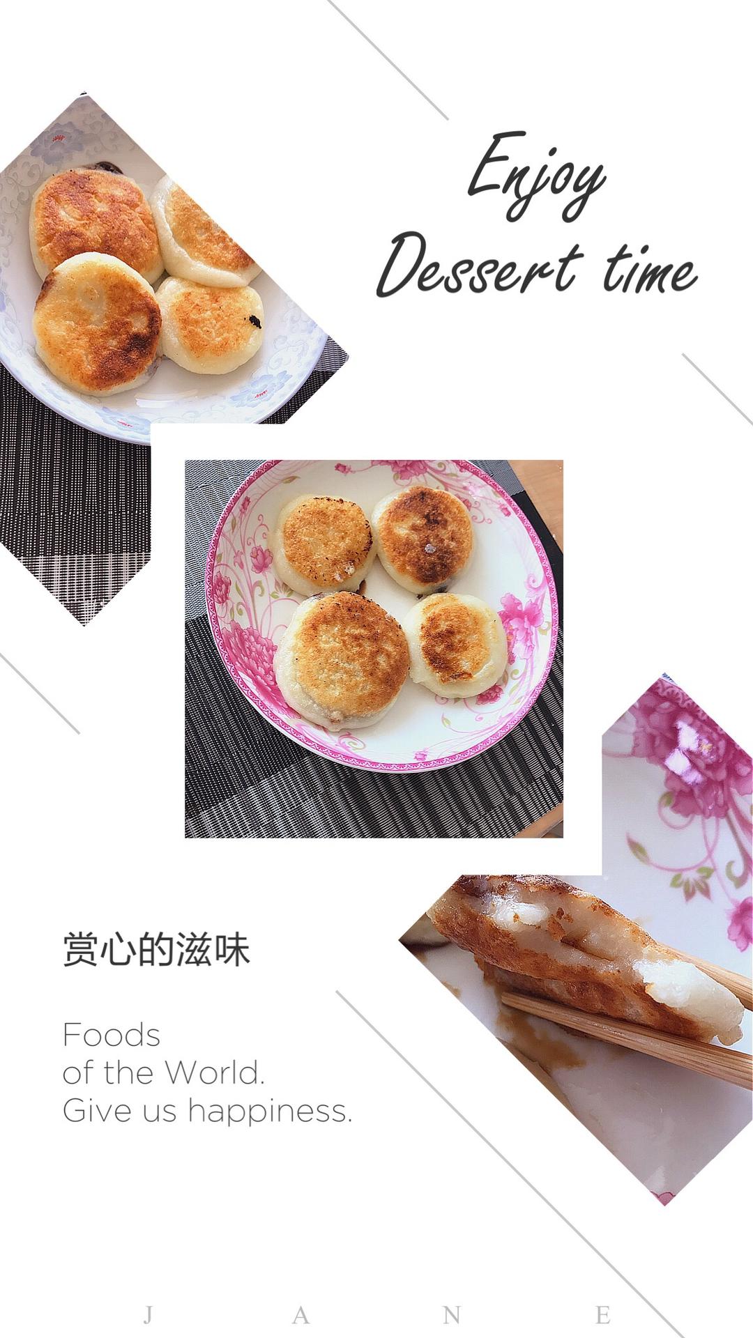 自制美味糯米煎糕的做法