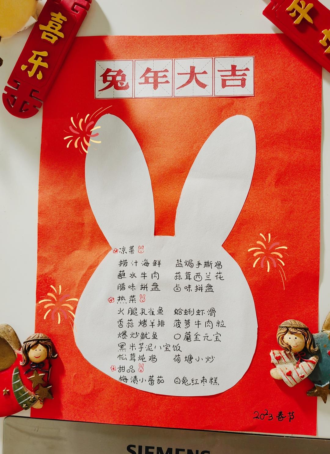 2023曼食年夜饭 | 荆芥莫吉托
