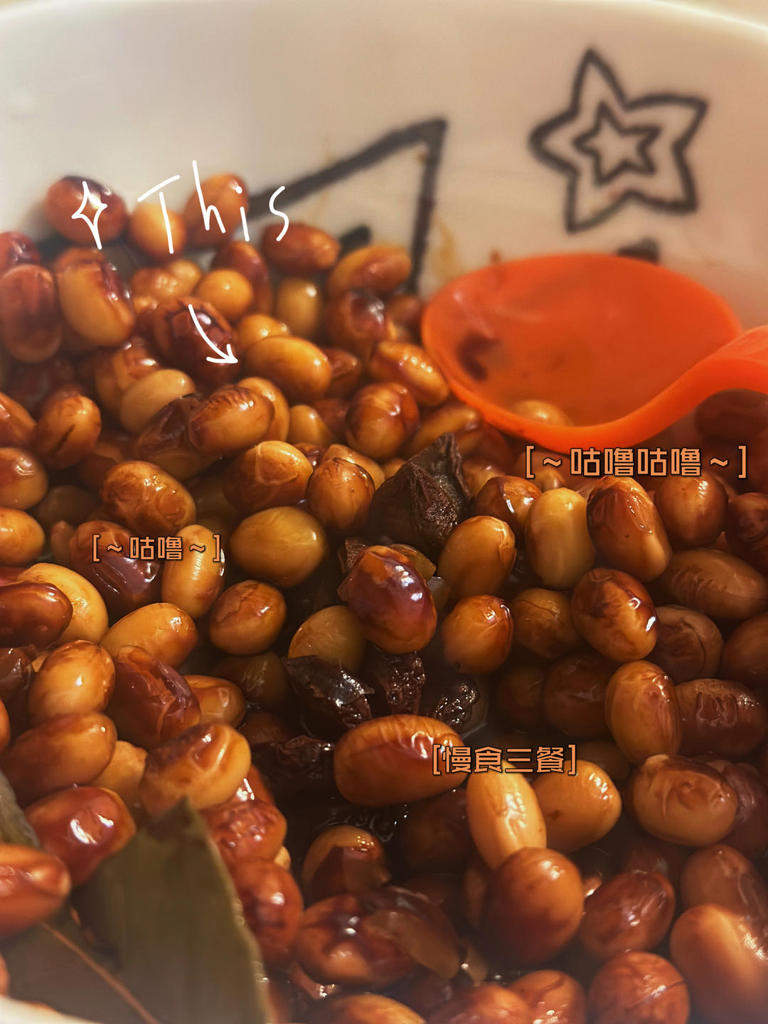 回味无穷的酱黄豆