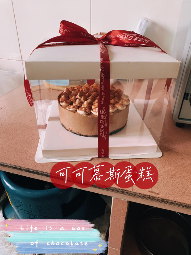 浓郁巧克力慕斯蛋糕（6寸）