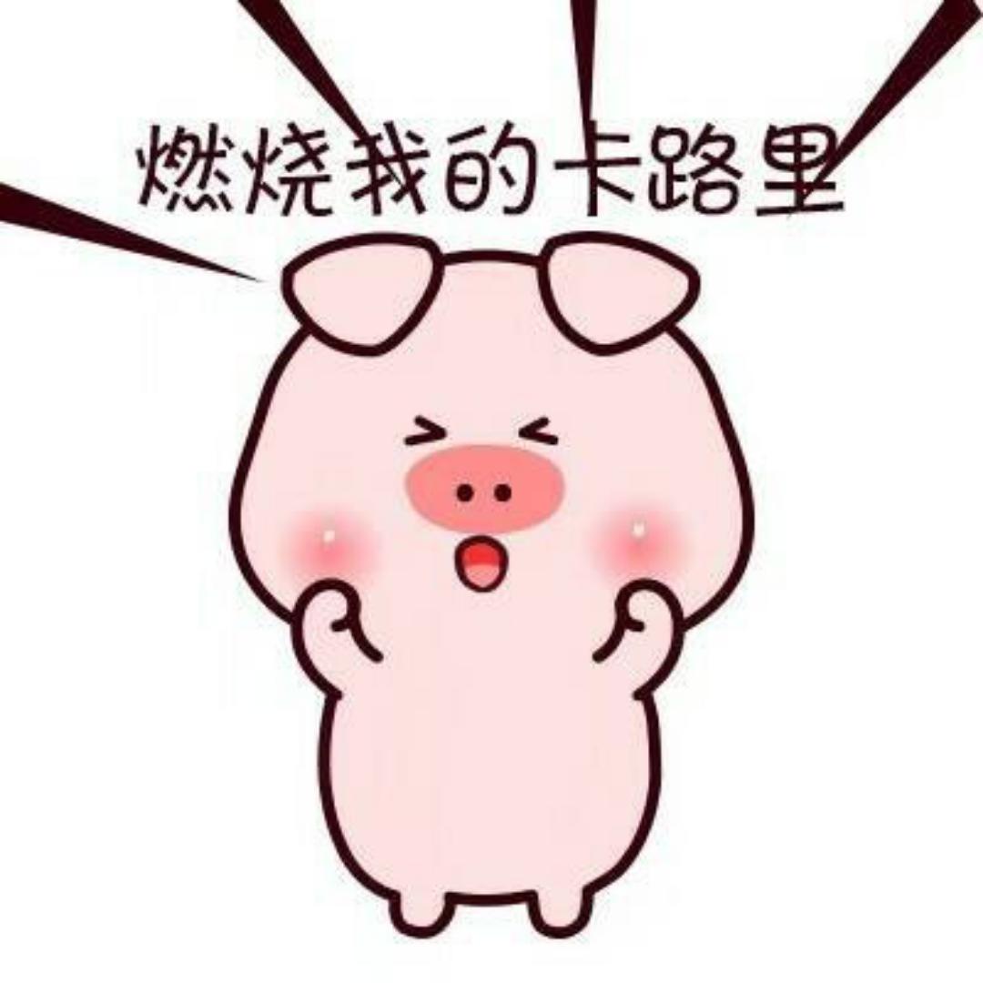 哈哈哈哈哈肥丫