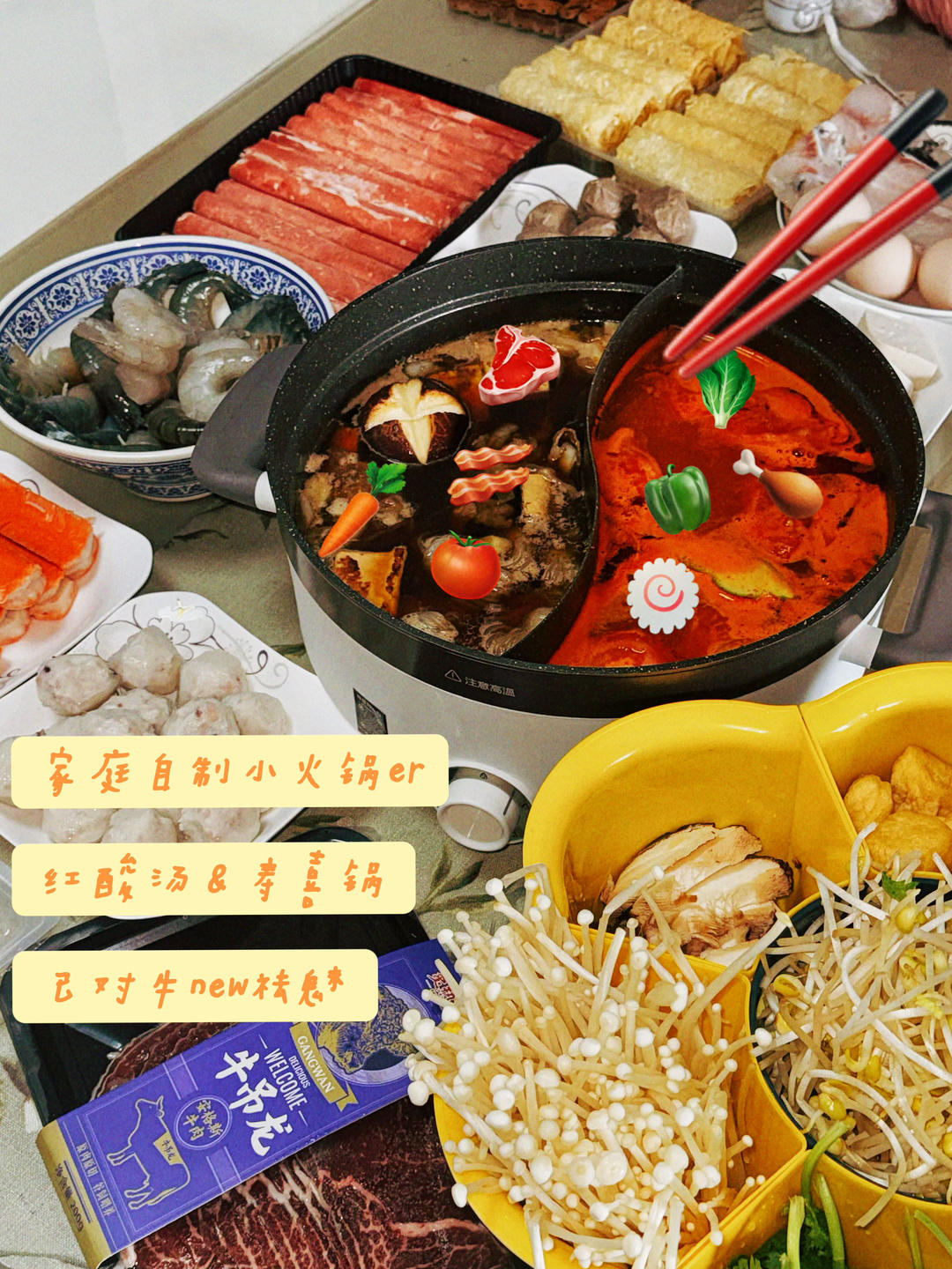 寿喜烧（日式牛肉锅）