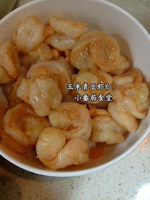 就是爱吃虾，玉米青豆虾仁的做法 步骤3