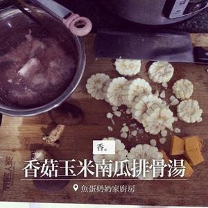 香菇玉米南瓜排骨汤的做法 步骤1