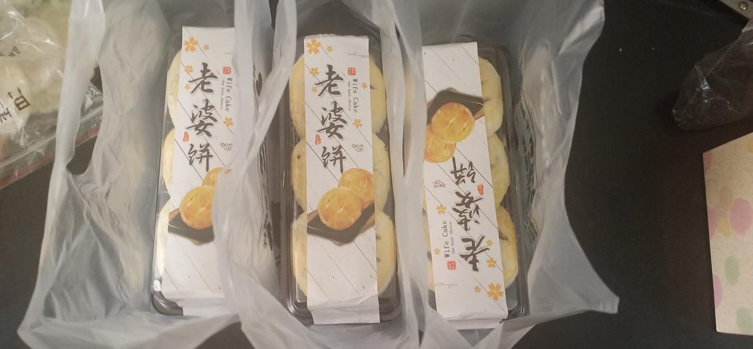 【老婆饼】