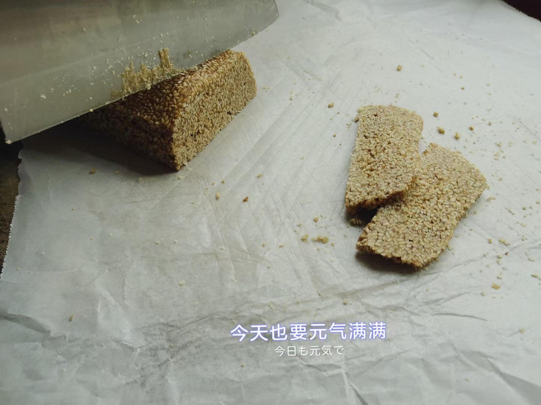 芝麻糖（古早味）