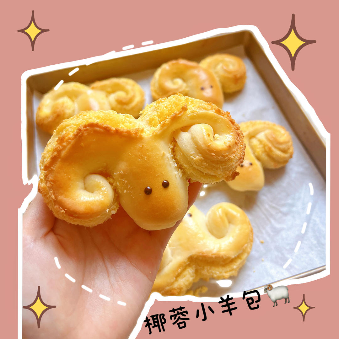 椰蓉小羊or椰蓉小章鱼🐙