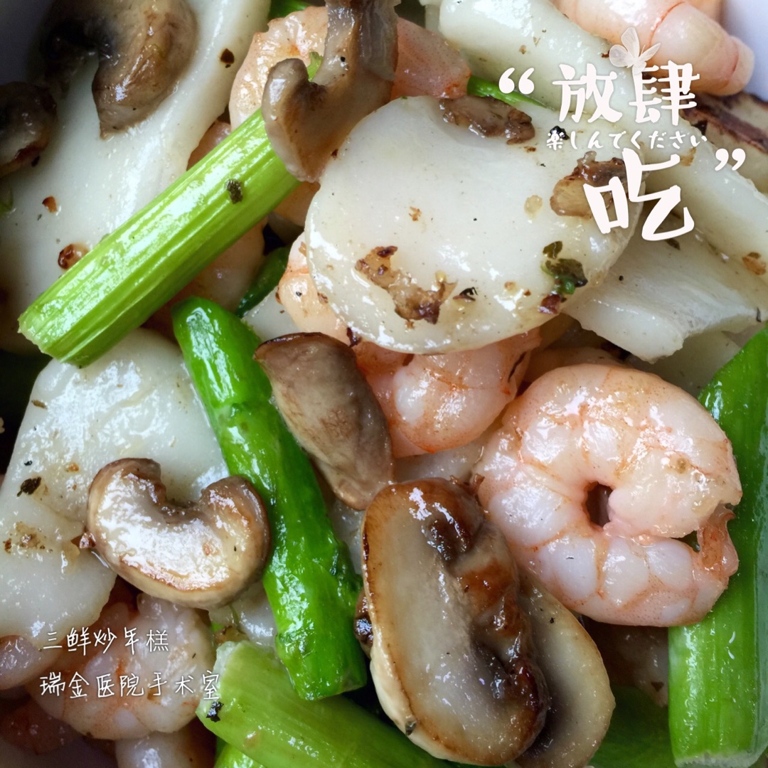 三鲜豆腐