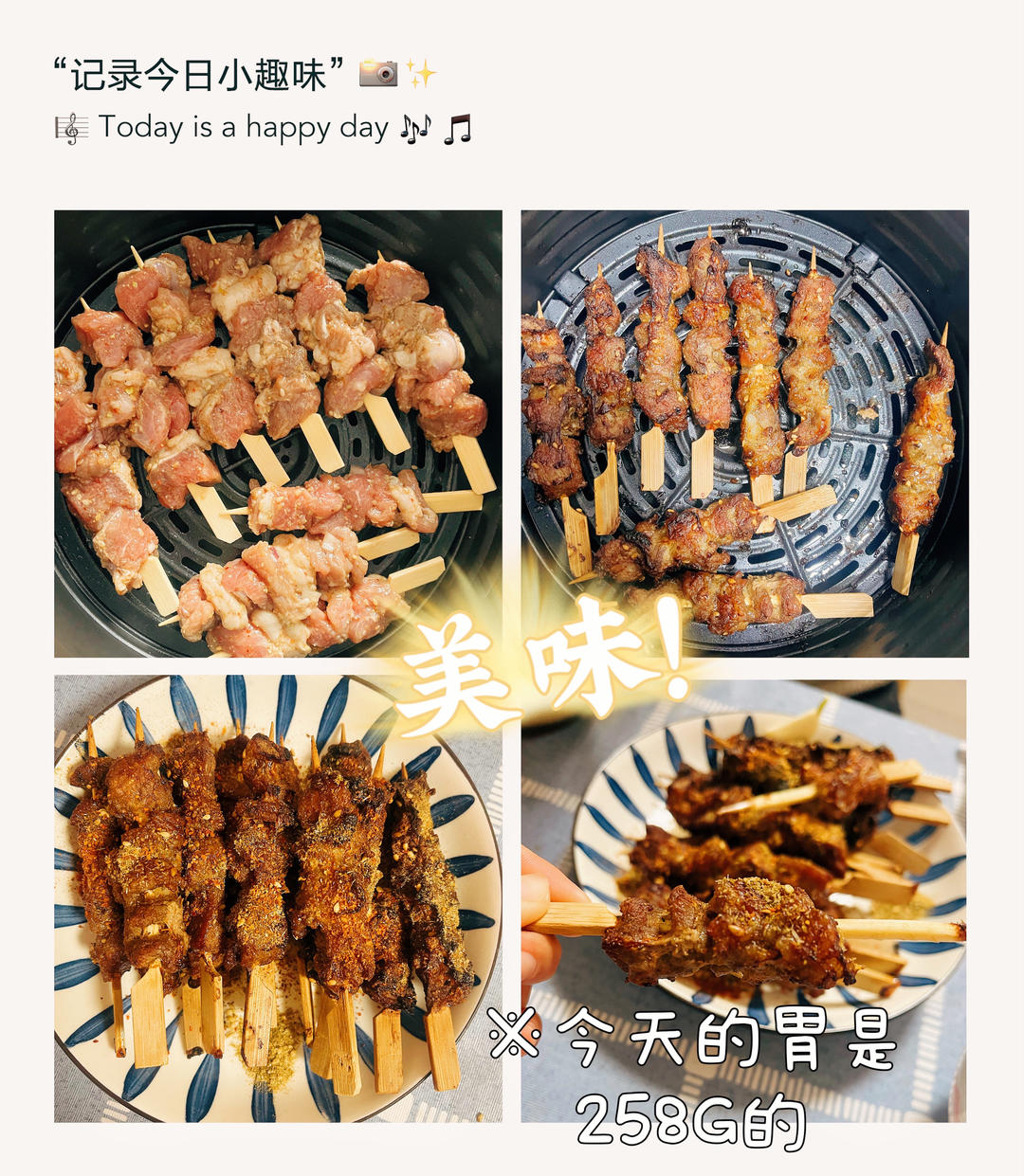 烤羊肉串/孜然羊肉/烤羊排 (烤箱/空气炸锅版)