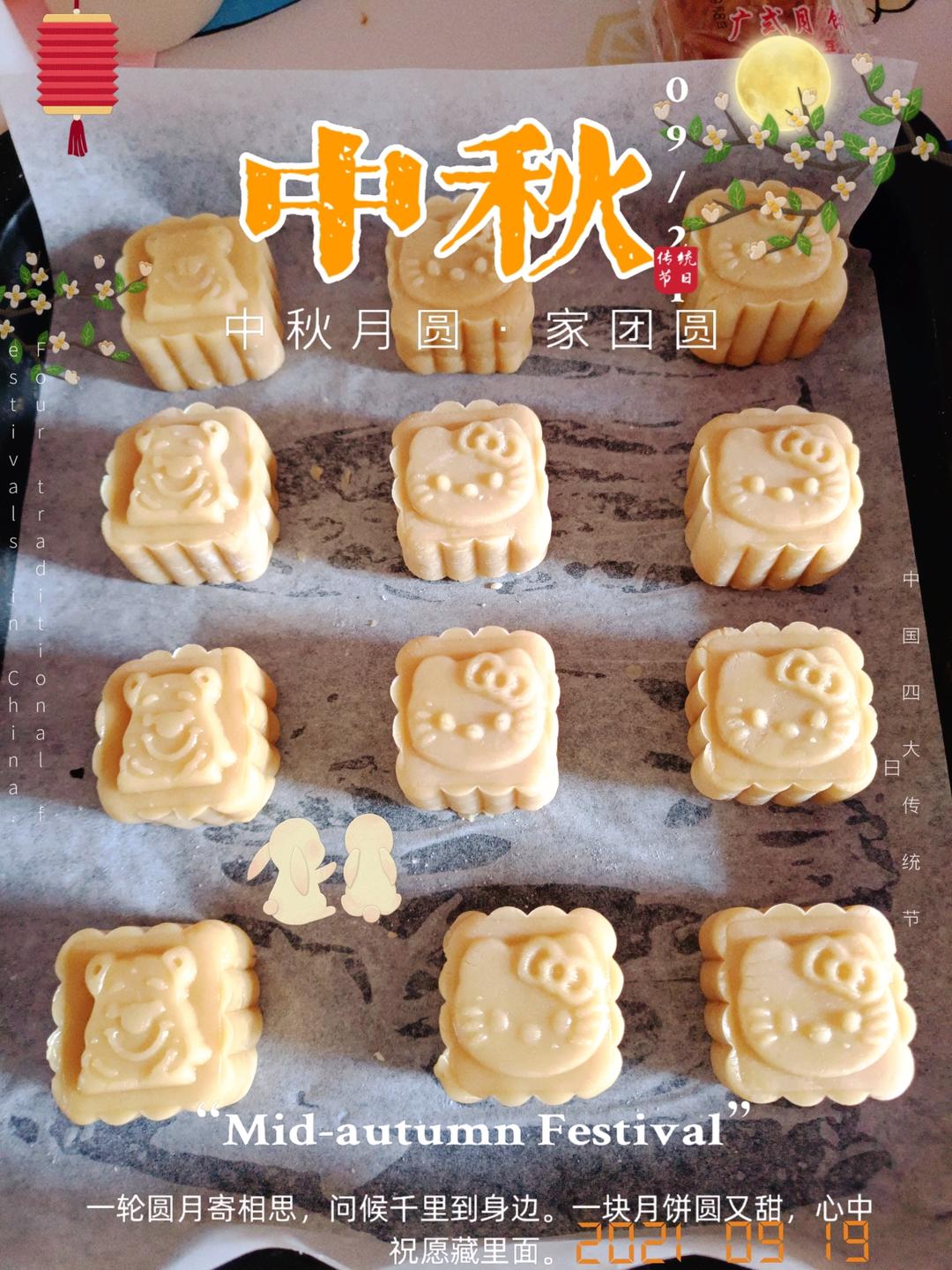 广式月饼—蛋黄莲蓉月饼