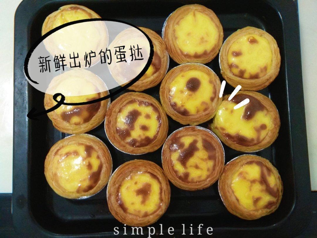 超嫩滑的葡式蛋挞(全蛋版)新手友好『秒杀KFC』