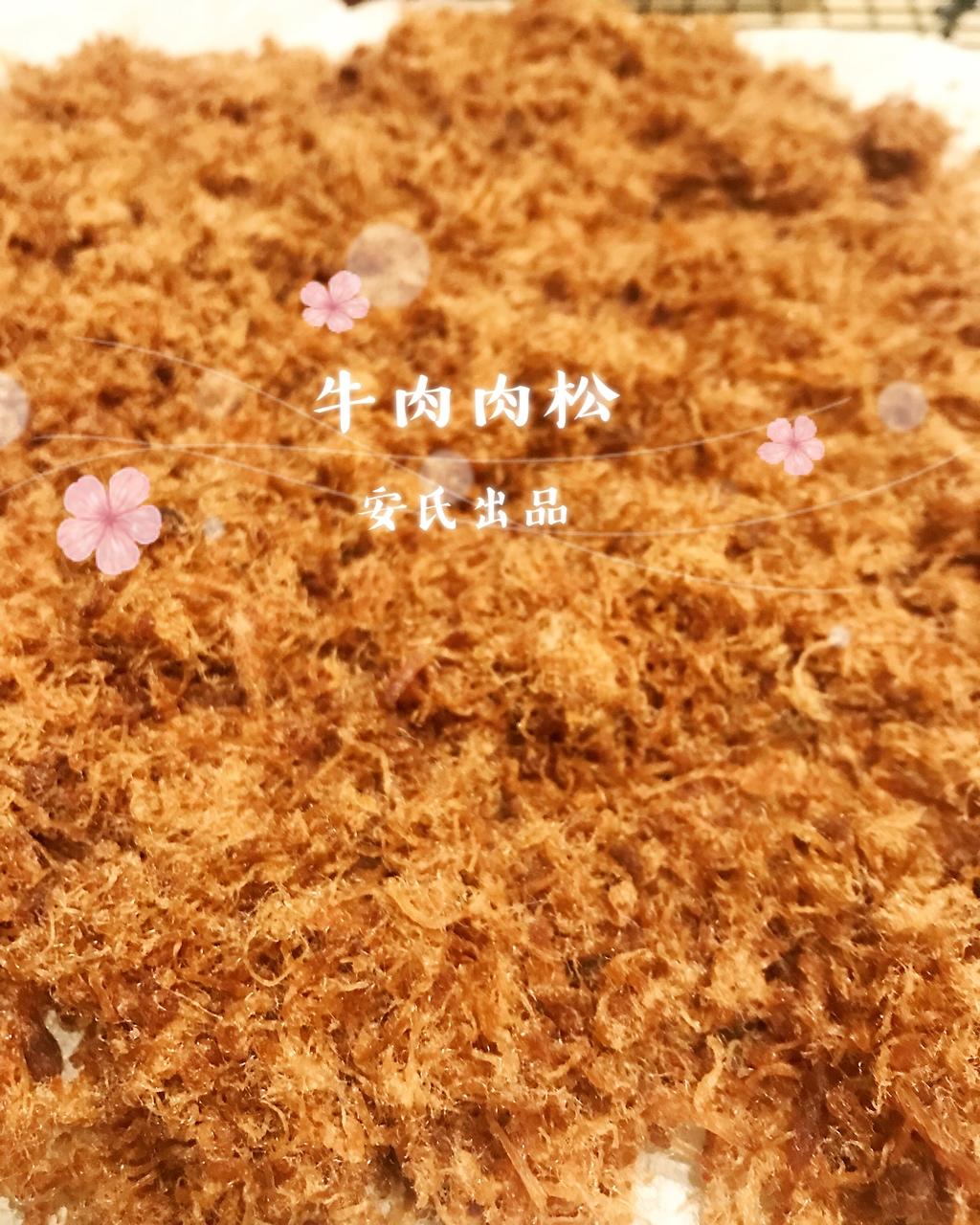 美善品—自制牛肉松