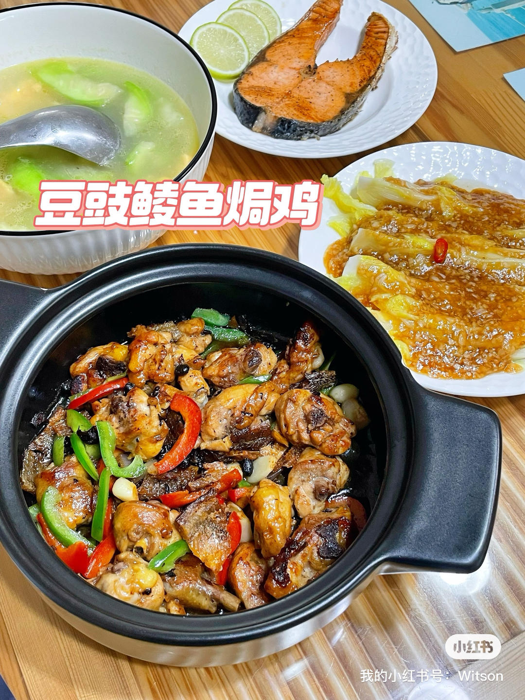 豆豉鲮鱼焗鸡
