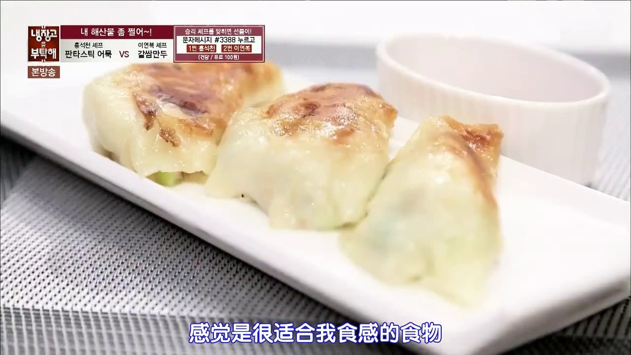 E43李延福：刀包饺子『拜托了冰箱』的做法 步骤3
