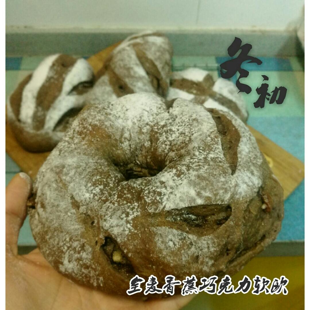 香蕉巧克力软欧