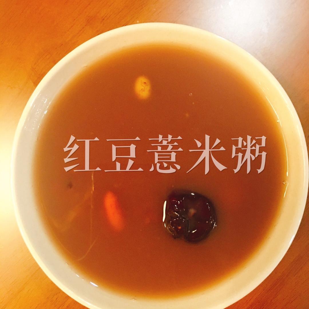 红豆薏米粥 (Red Bean and Pearl Barley Congee)