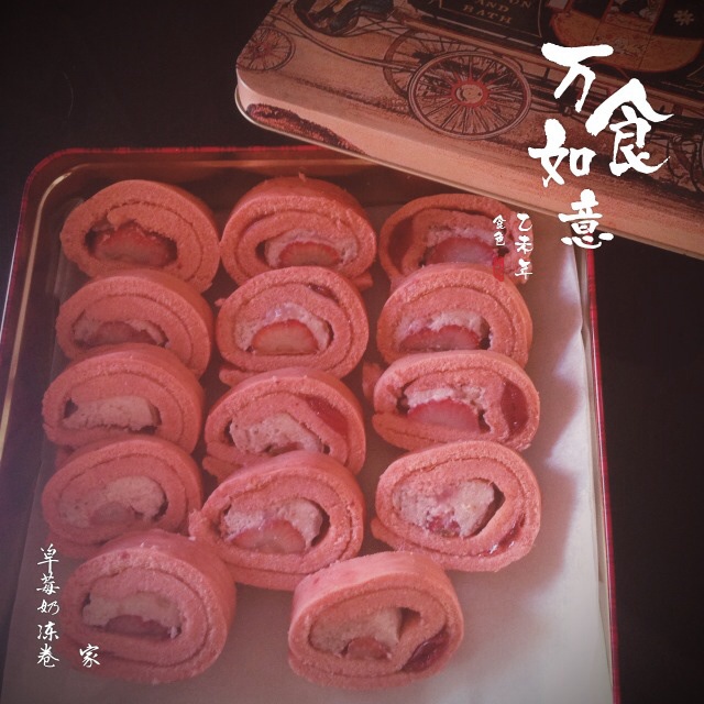 草莓奶冻卷