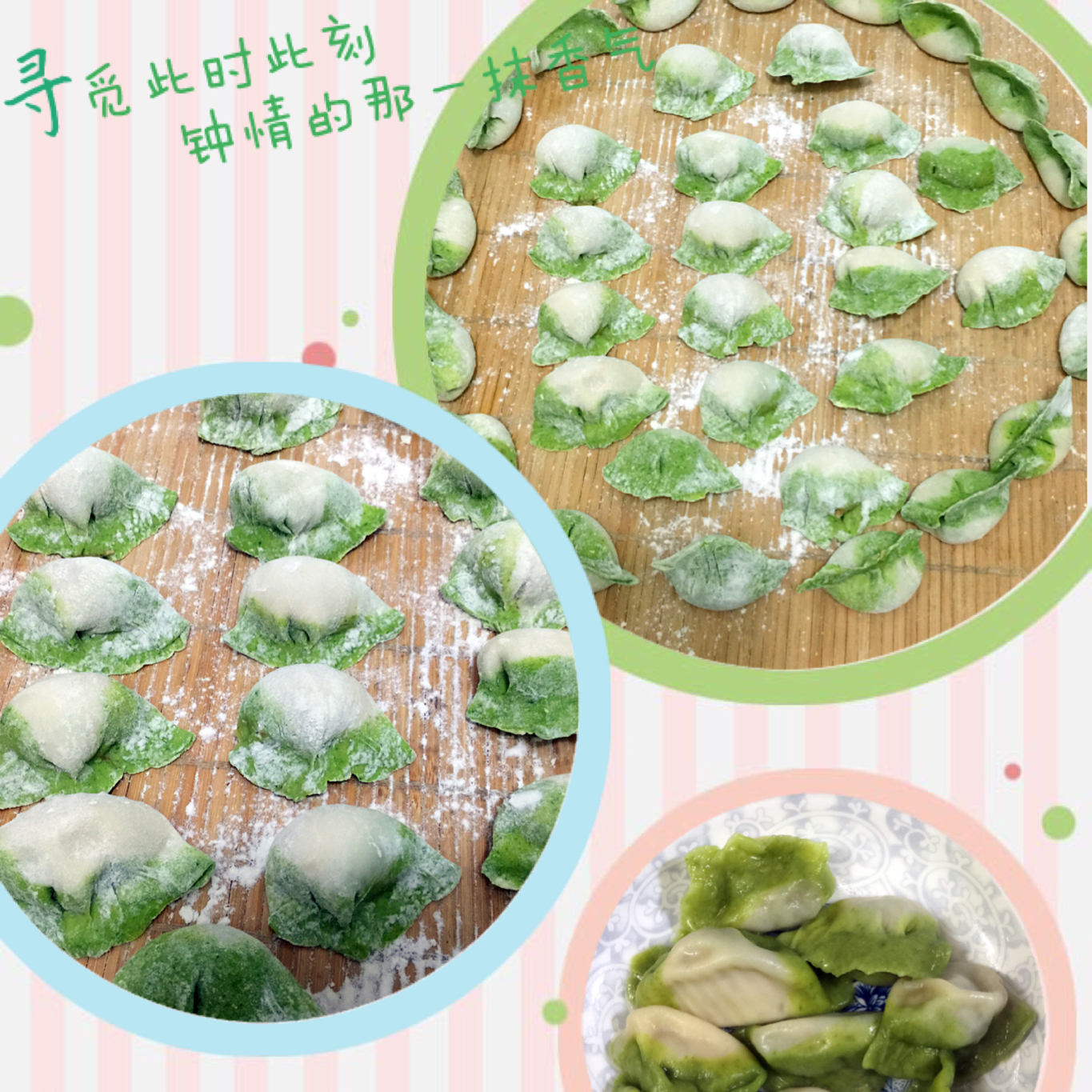 二十一种饺子的做法