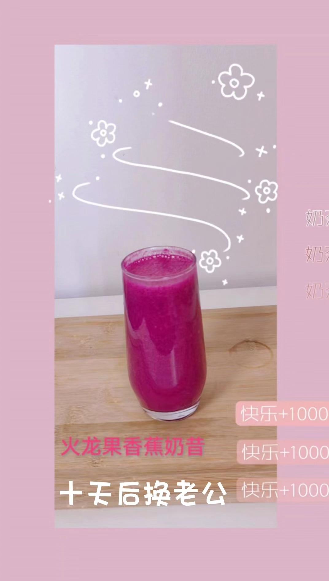 让你白，让你瘦，让你健康的果蔬汁的做法 步骤3