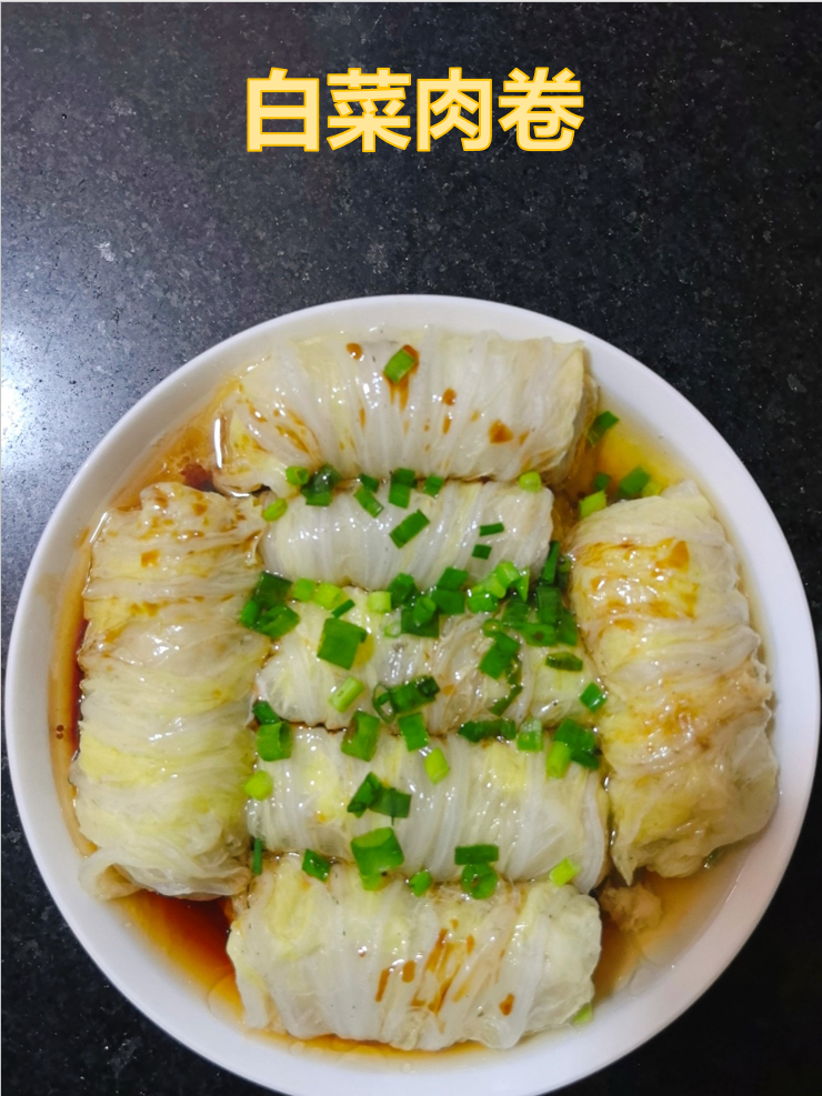 零失败白菜卷，荤素搭配吃不腻~