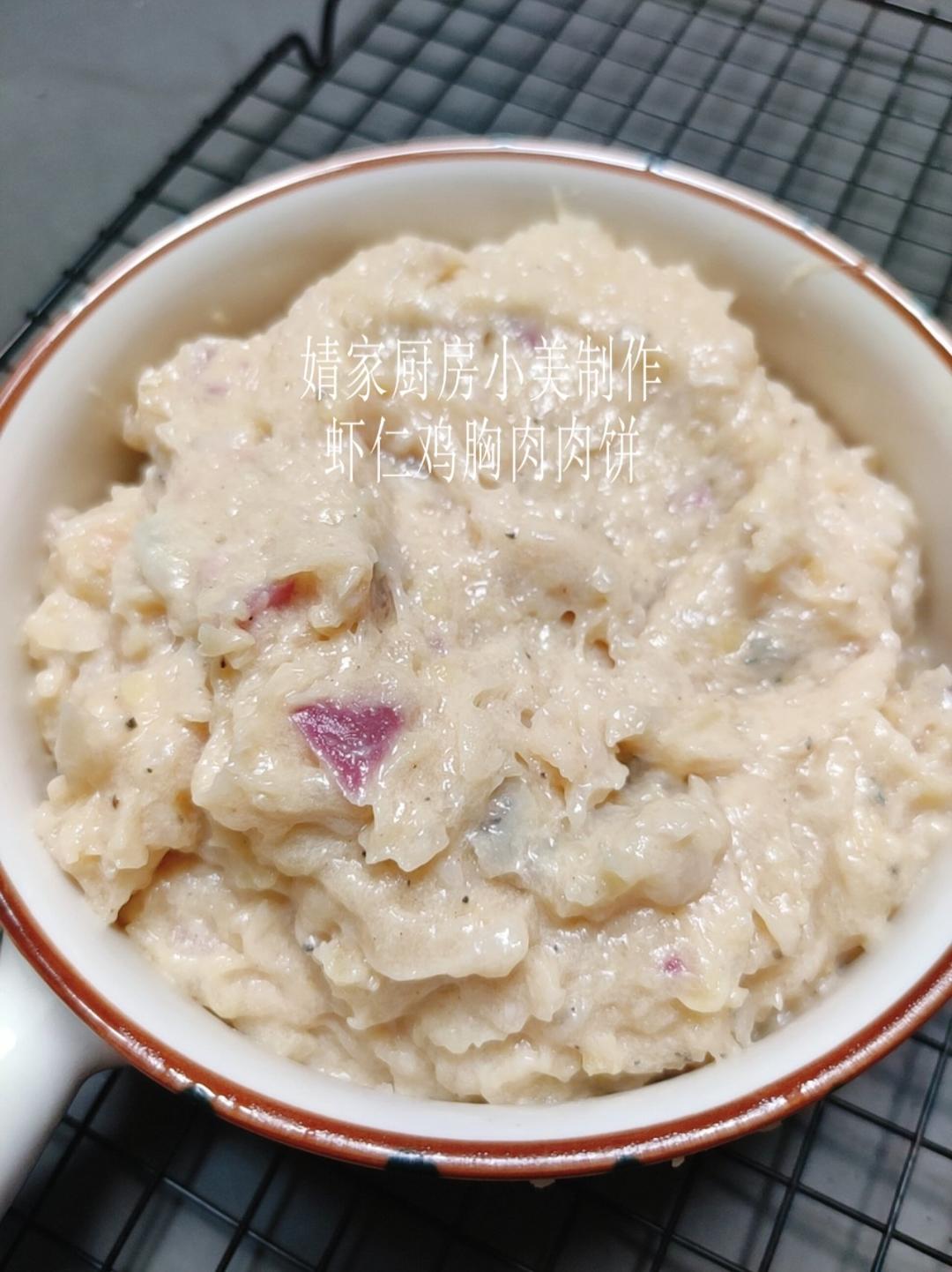 虾仁鸡胸肉肉饼