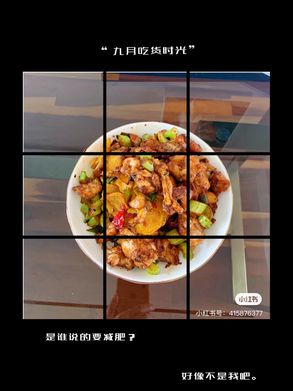 干锅牛蛙
