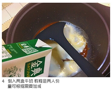 私房红豆焦糖奶茶的做法 步骤4
