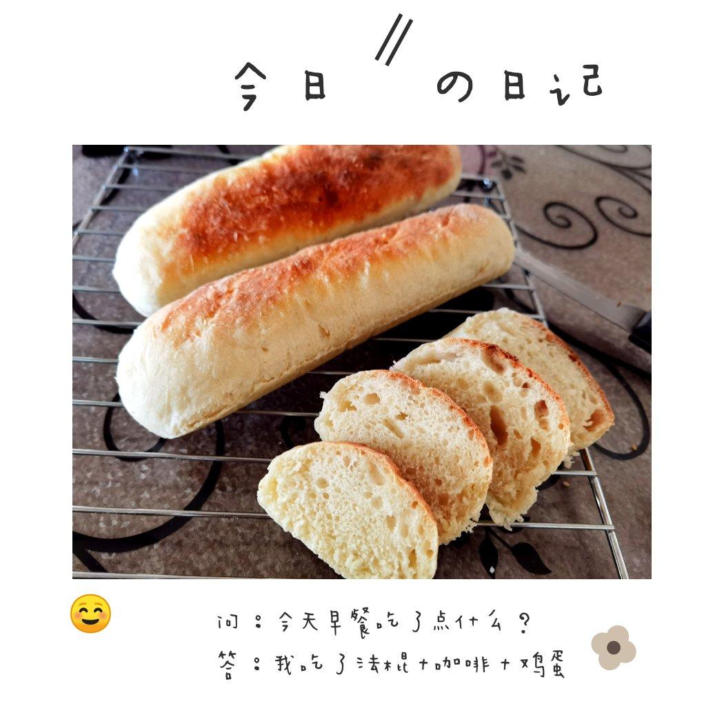 【小高姐】法棍 时间是这个面包最重要的一味调料