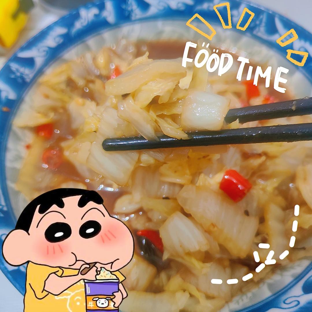 酸辣咸甜的醋溜白菜🥬