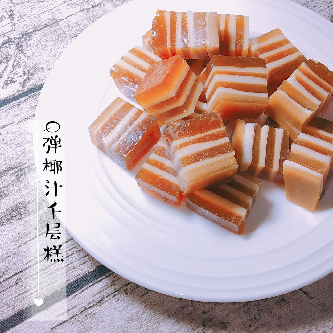 Q弹椰汁千层糕（马蹄糕）