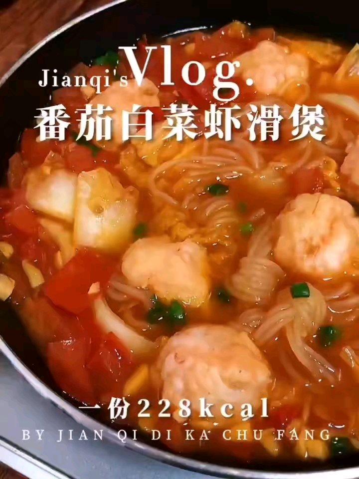 白菜番茄虾滑煲的做法