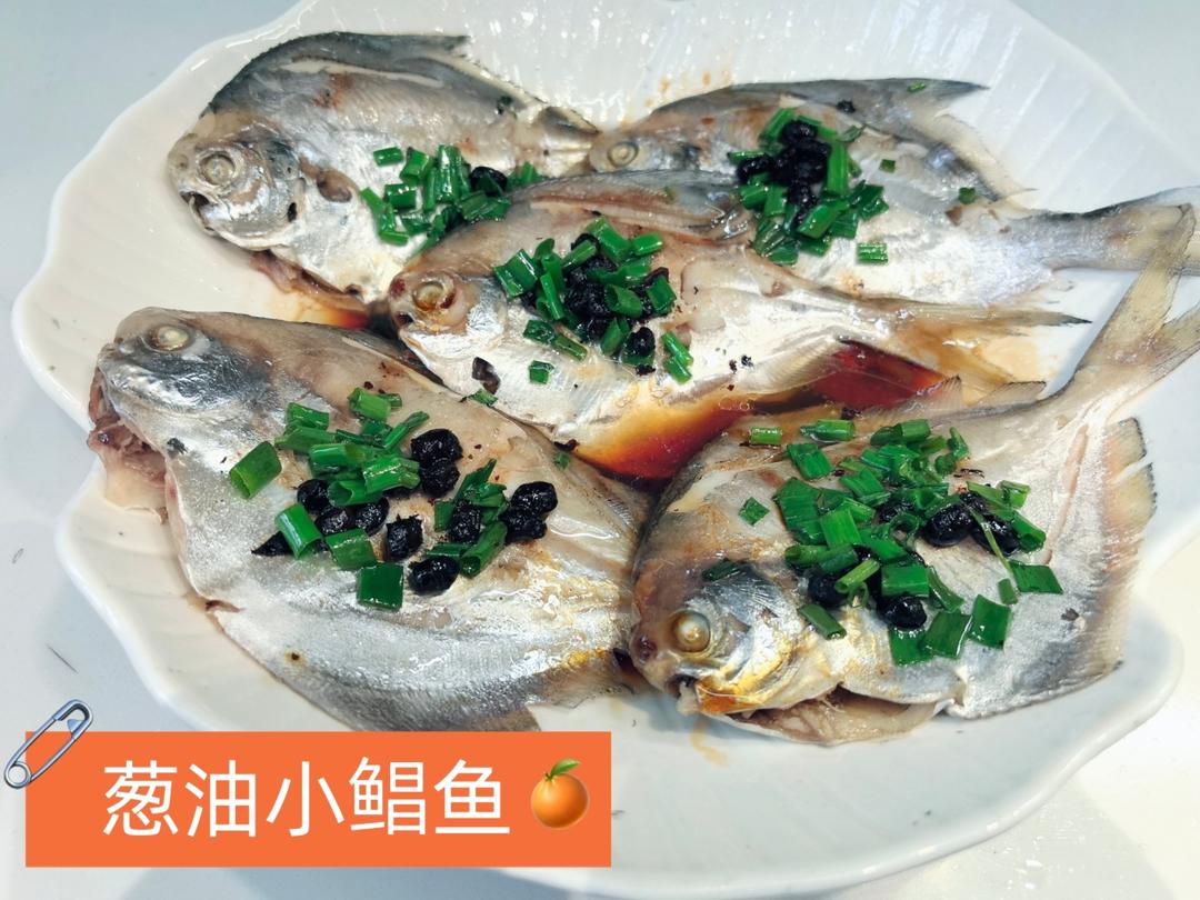 葱油鲳鱼