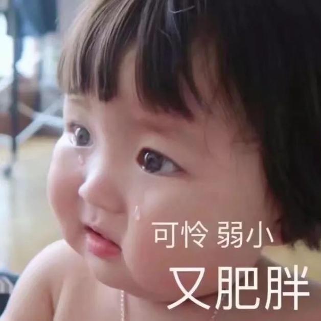 我只要吃一口