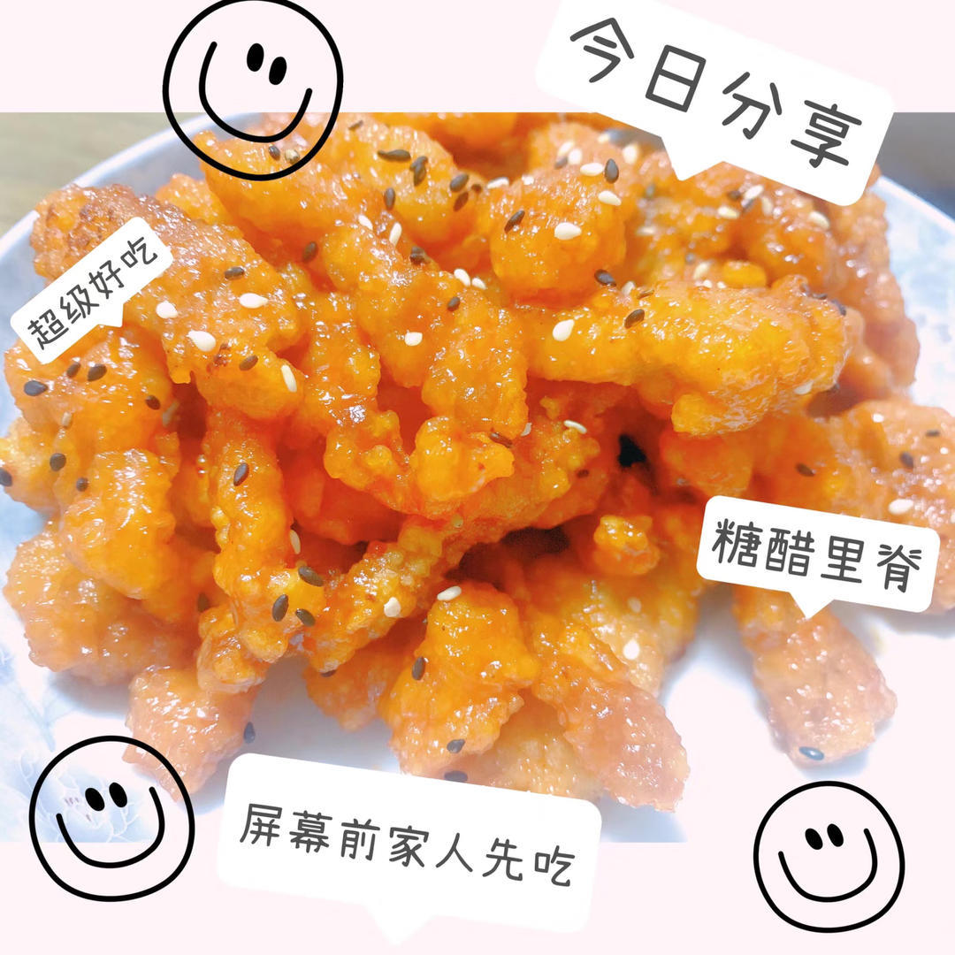 家常做法【糖醋里脊】百吃不厌~