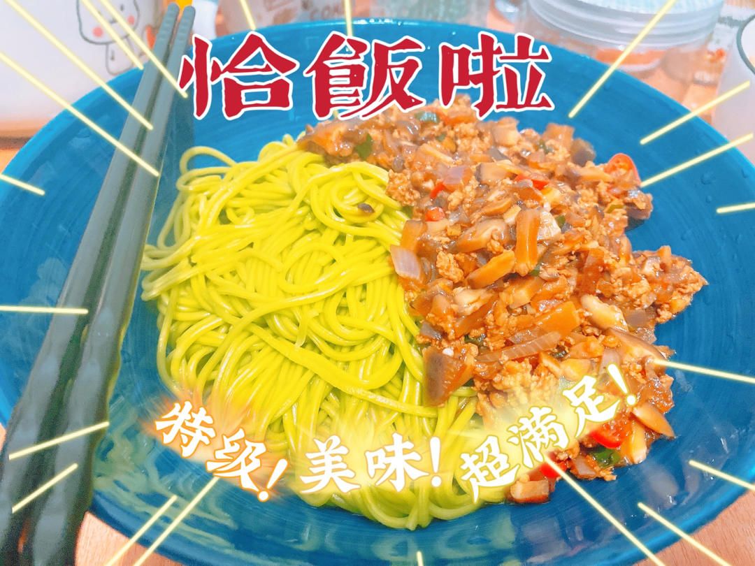 零难度的香菇肉丁打卤面