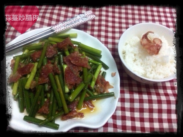 蒜苔炒腊肉
