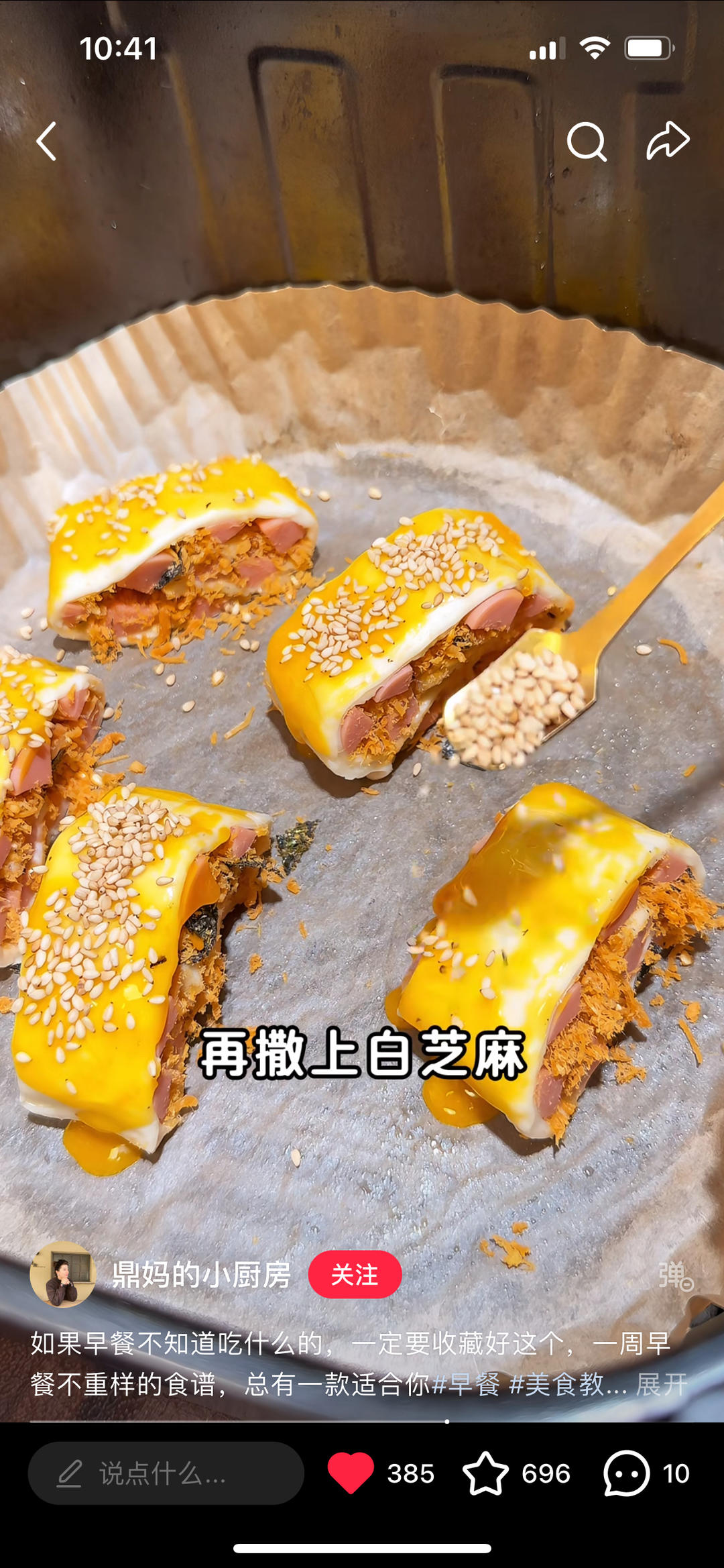 香肠肉松手抓饼