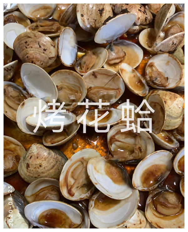 辣烤花蛤——北鼎烤箱食谱