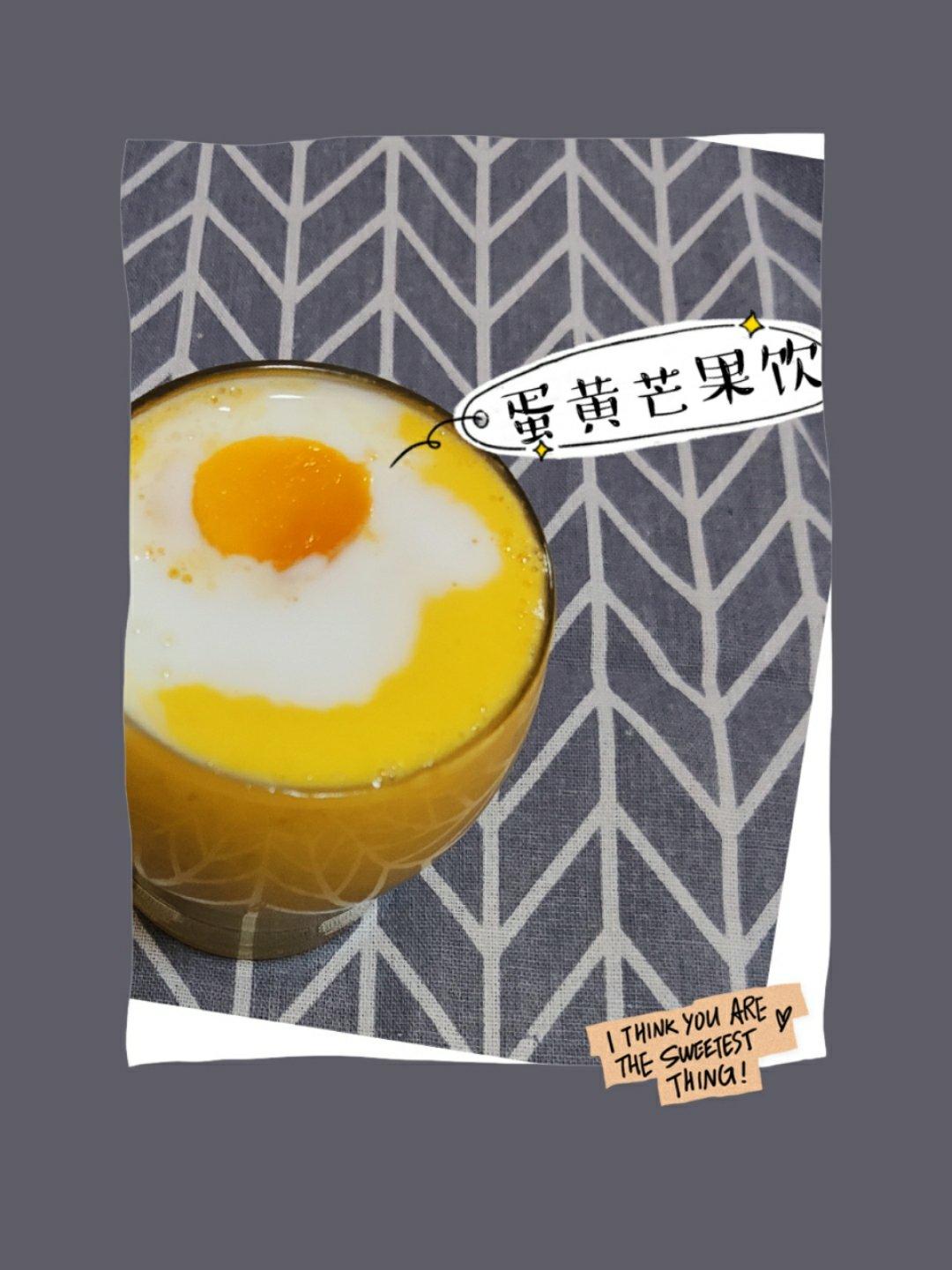 荷包蛋奶盖芒果夏饮