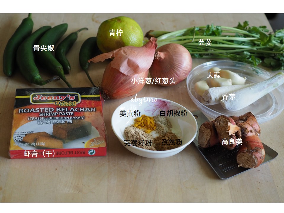 泰式绿咖喱酱&咖喱鸡的做法 步骤1