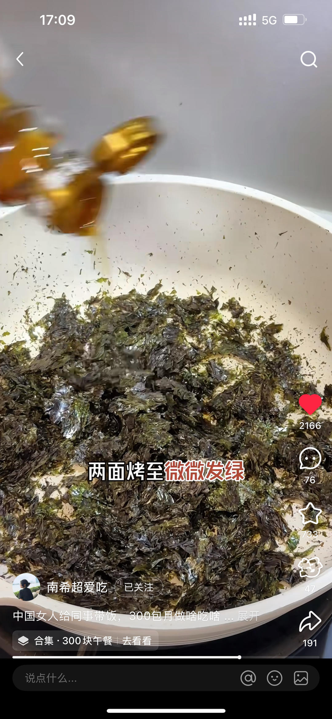 拌饭紫菜