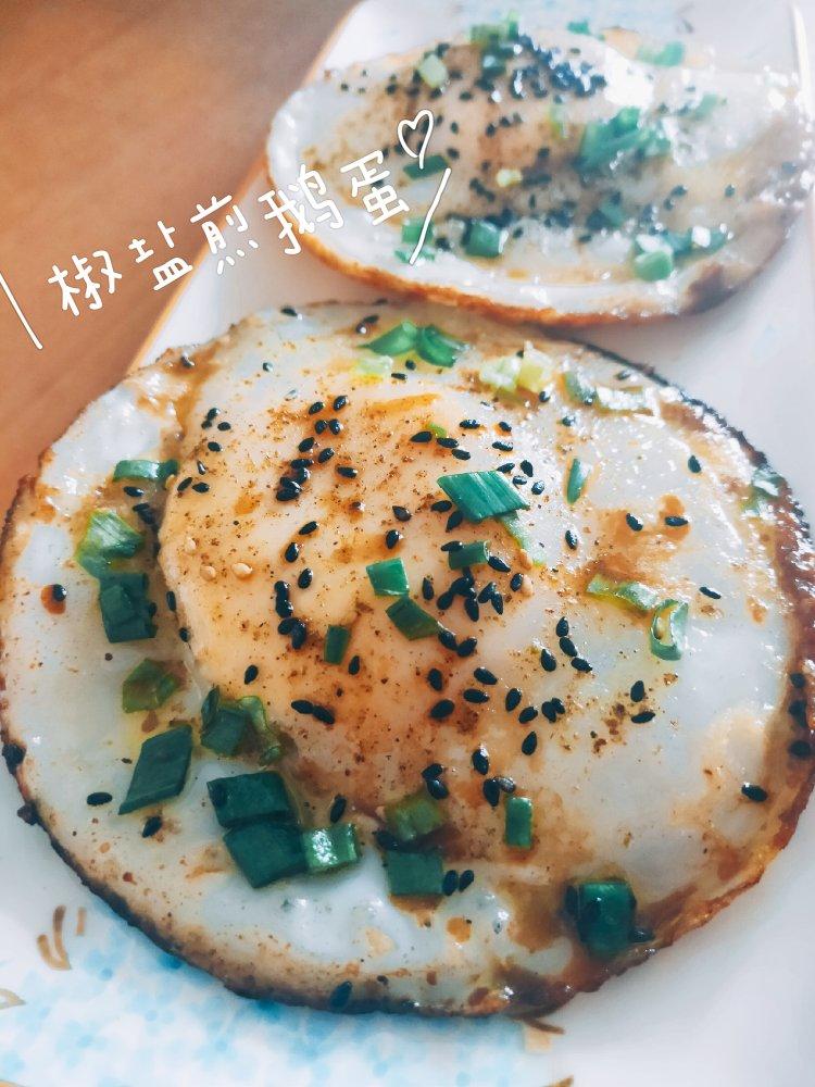 椒盐煎鹅蛋-也可煎任何蛋