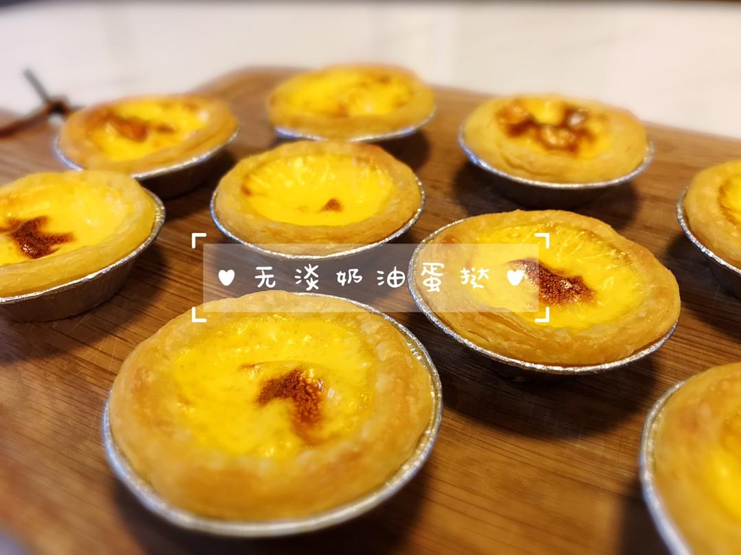 视频菜谱:蛋塔液 蛋挞液（不腻,全蛋,无淡奶油）