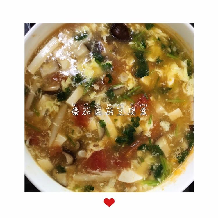 西红柿菌菇豆腐汤