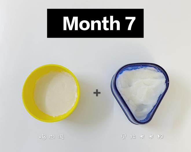 宝宝7个月辅食：鸡肉泥米粉的做法