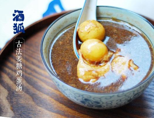 月子餐：古法姜糖鸡蛋汤，营养高蛋白的做法