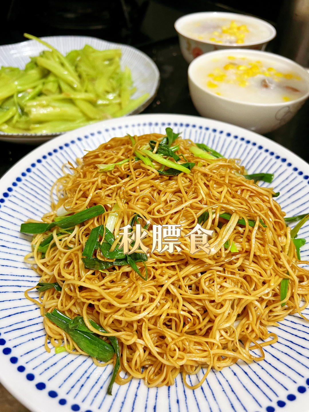 豉油皇炒面，最详细的教程，家常做法