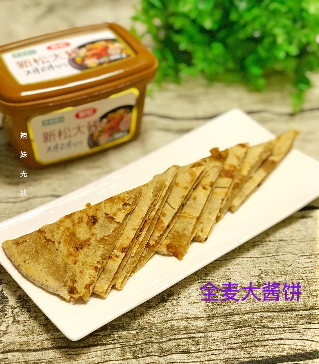全麦大酱饼（减肥首选）的做法