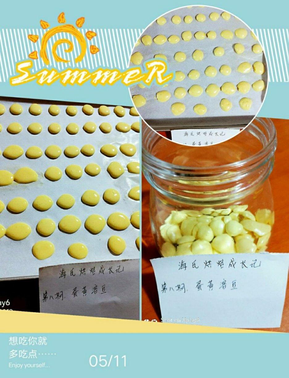 宝宝辅食系列～蛋黄溶豆