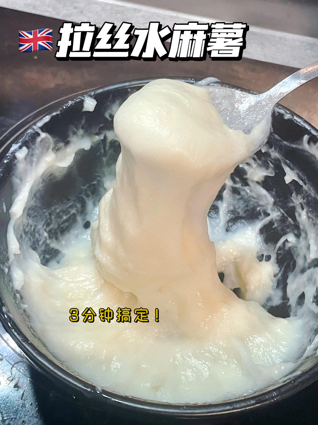 【芋圆水麻薯】